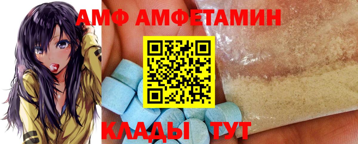 Звенигород  Амфетамин Premium  АМФ  Вход с VPN 