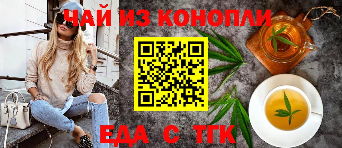 Звенигород  Cannafood конопля  Вход с VPN 