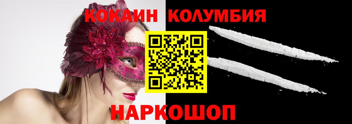 КОКАИН VHQ Звенигород