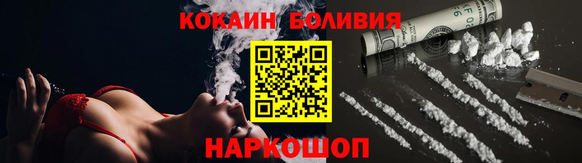 Звенигород  КОКАИН 97%  Cocaine Перу  Вход с VPN 