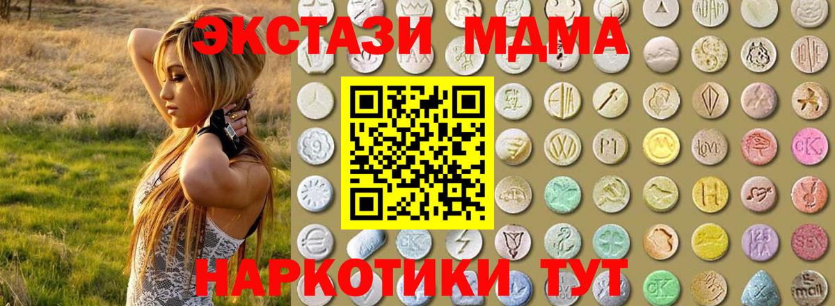 ЭКСТАЗИ  ЭКСТАЗИ круглые  Вход с VPN  Звенигород  Ecstasy 250 мг 