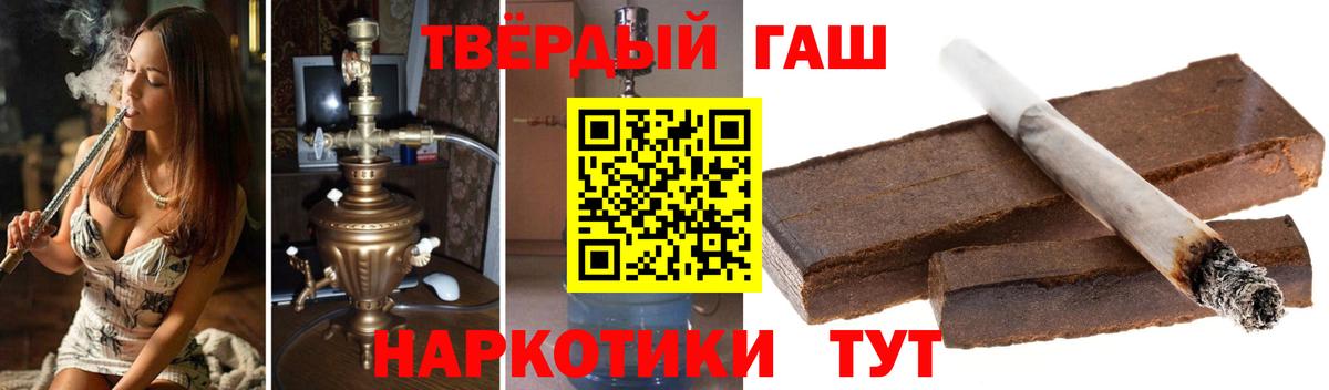 ГАШ Premium  Вход с VPN  Звенигород 