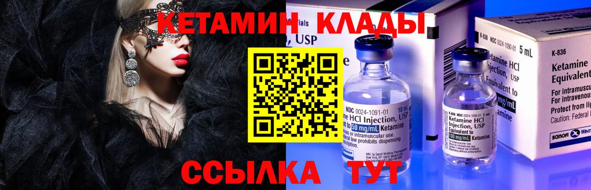 Кетамин ketamine Звенигород