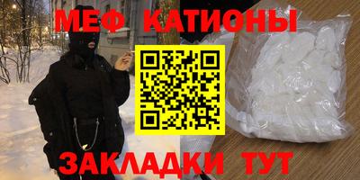 мефедрон мука Ангарск