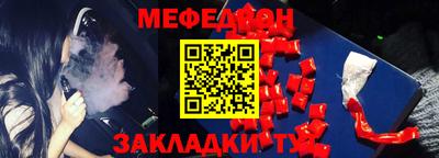 мефедрон мука Ангарск