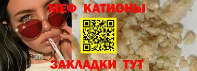 мефедрон мука Ангарск