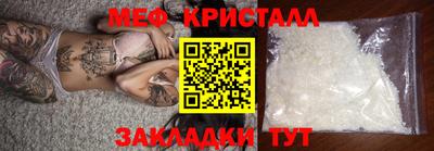 мефедрон мука Ангарск
