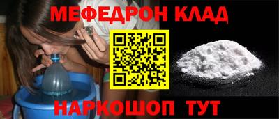 мефедрон мука Ангарск