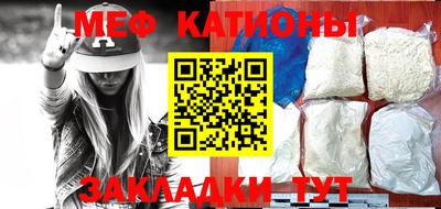мефедрон мука Ангарск