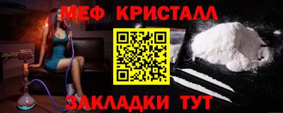 мефедрон мука Ангарск