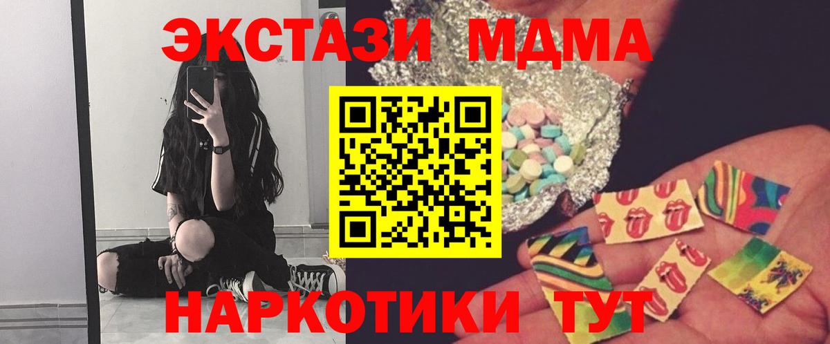 Звенигород  MDMA Molly  MDMA  MDMA Molly  Вход с VPN 