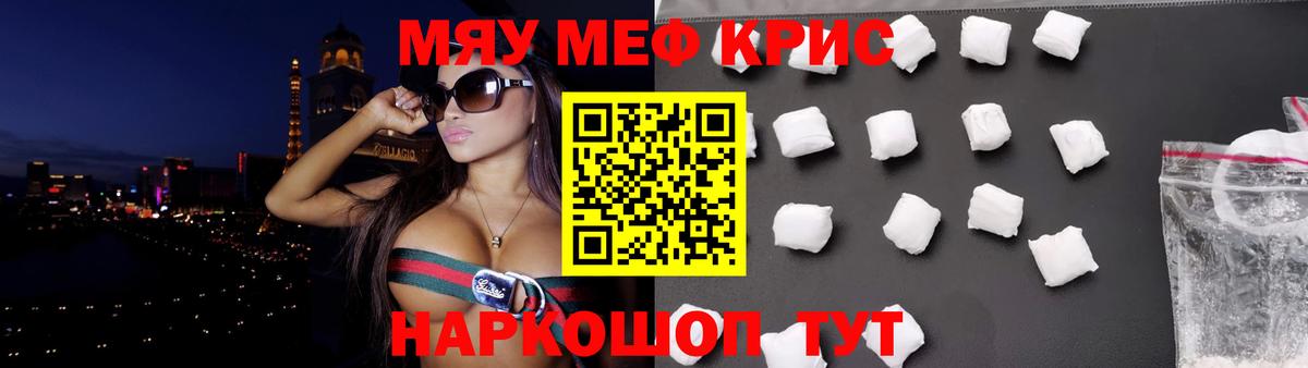 Мефедрон  Меф мука  гидра онион  Звенигород  Мефедрон  Вход с VPN 