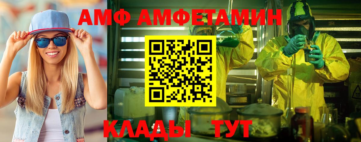 МЕТАМФЕТАМИН мет  Вход с VPN  МЕТАМФЕТАМИН мет  Звенигород 
