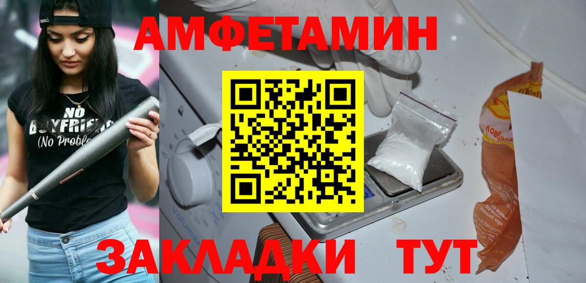 МЕТАМФЕТАМИН пудра Звенигород