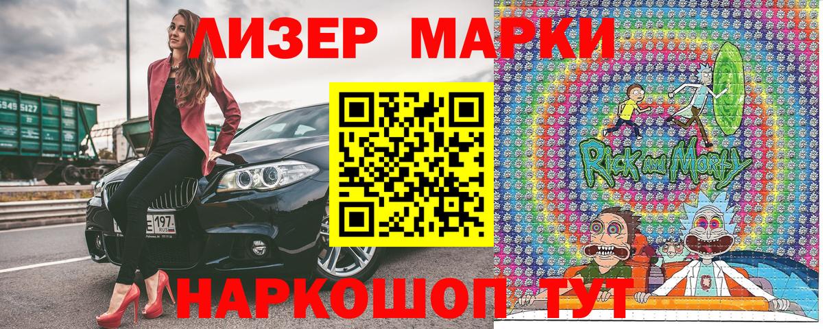 Марки N-bome  Вход с VPN  Звенигород  Наркотические марки 1500мкг 