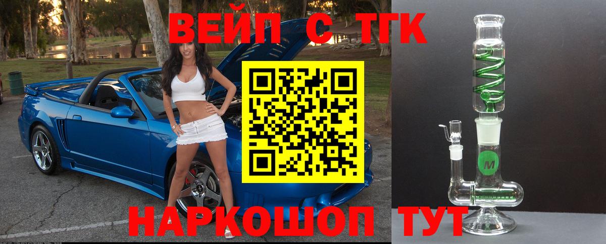 Звенигород  наркотики  Вход с VPN  ТГК THC oil 